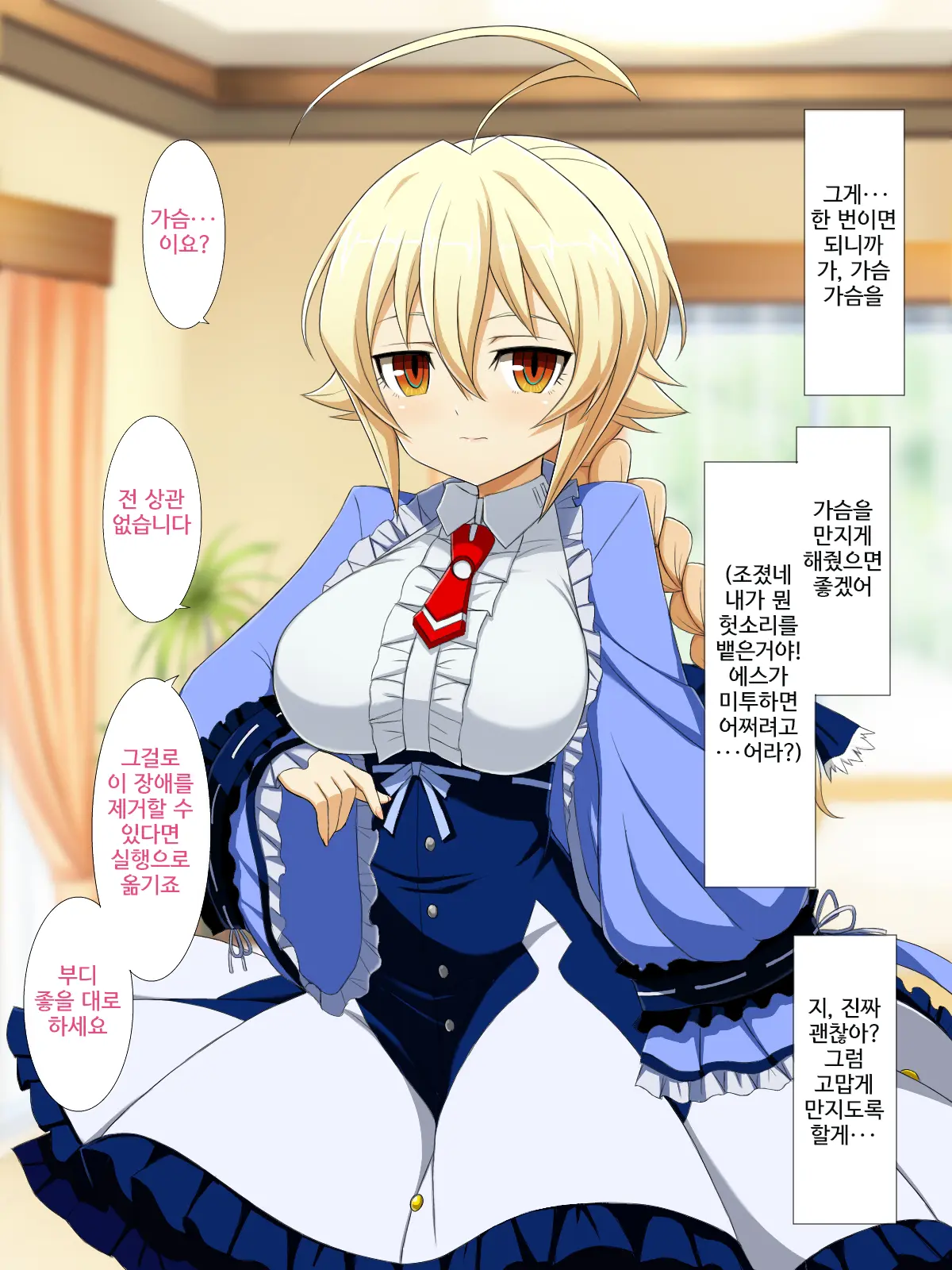 Aoi Seikatsu | 푸른 생활